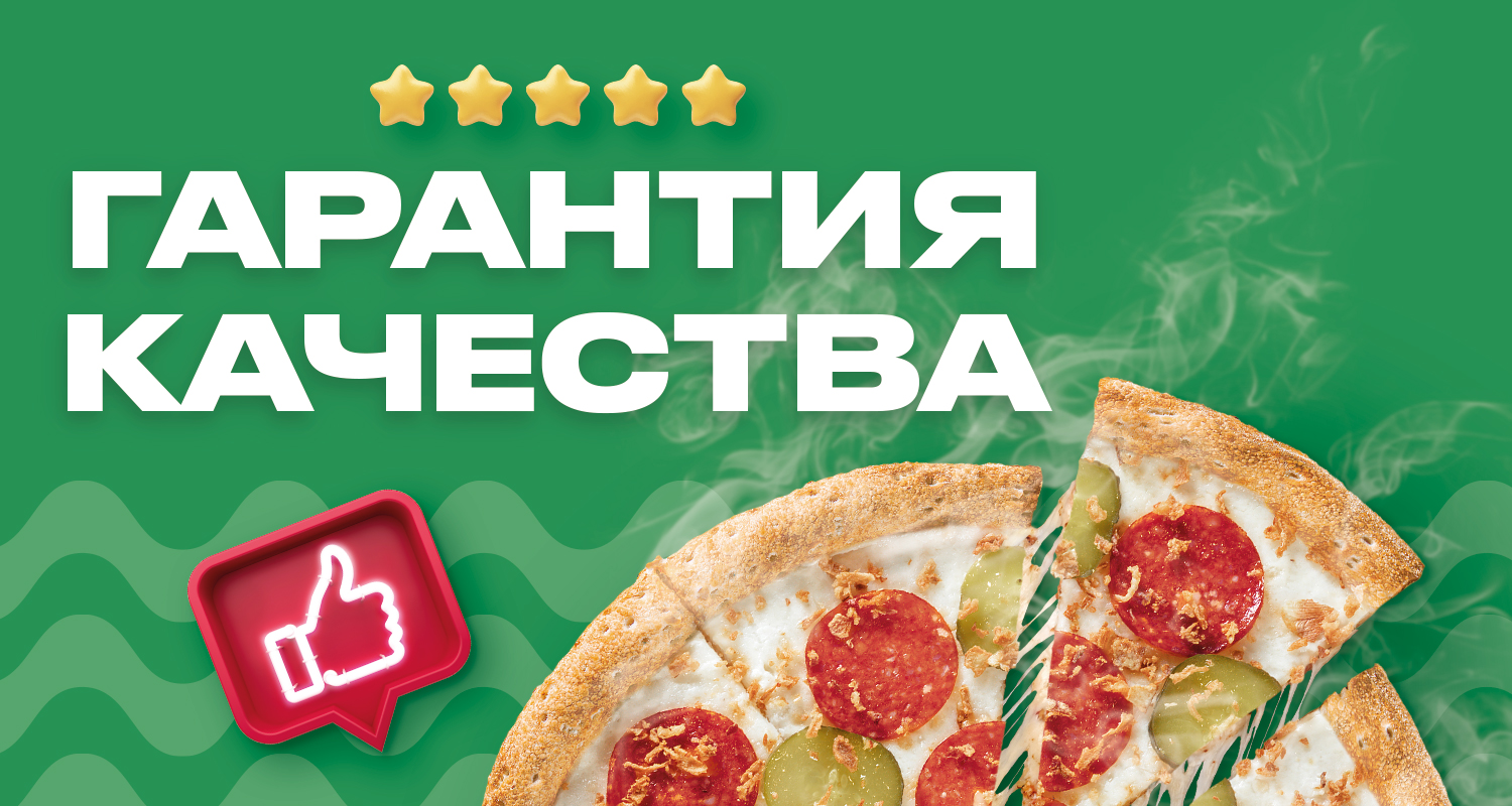 гарантия качества