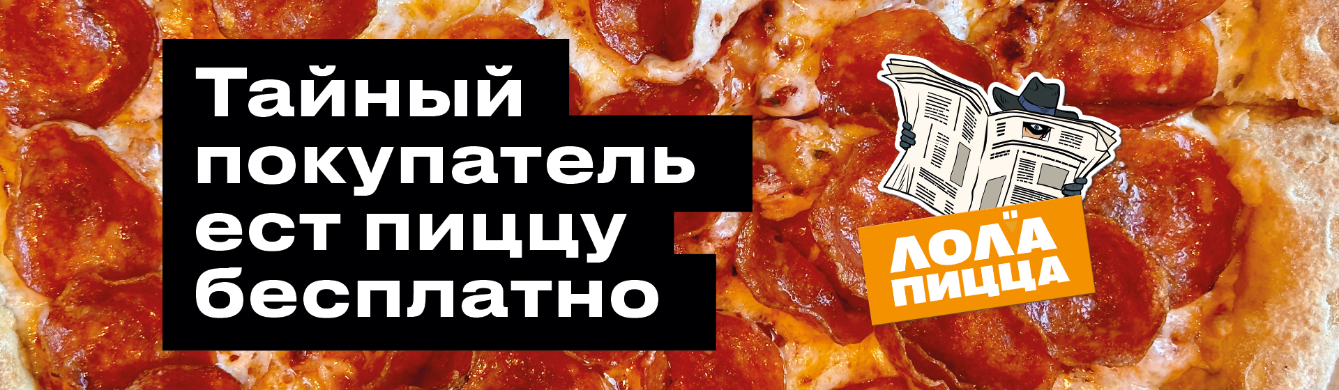 Тайный агент