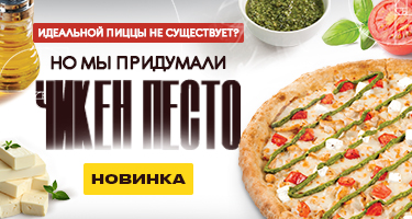 Чикен Песто